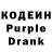 Codein напиток Lean (лин) TakNaglo